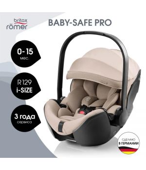 Britax Roemer BABY-SAFE PRO Style